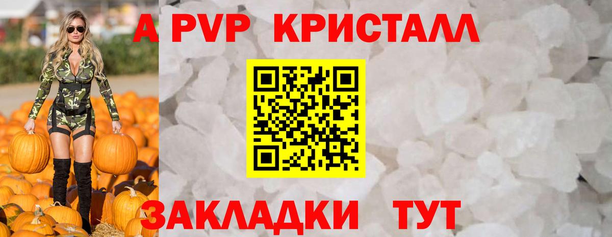 APVP кристаллы  A-PVP кристаллы  Кореновск  Alfa_PVP  Вход с VPN  APVP кристаллы 
