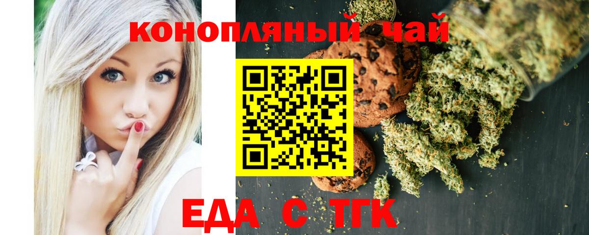 Cannafood марихуана  Вход с VPN  Кореновск 