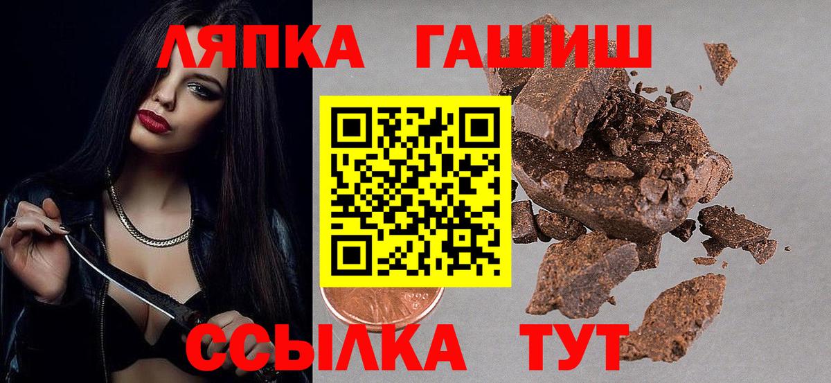 ГАШ Ice-O-Lator  Вход с VPN  ГАШИШ  Кореновск  Гашиш AMNESIA HAZE 