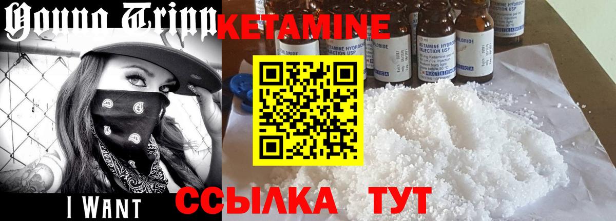 КЕТАМИН VHQ  КЕТАМИН VHQ  Вход с VPN  МЕГА ONION  Кореновск 