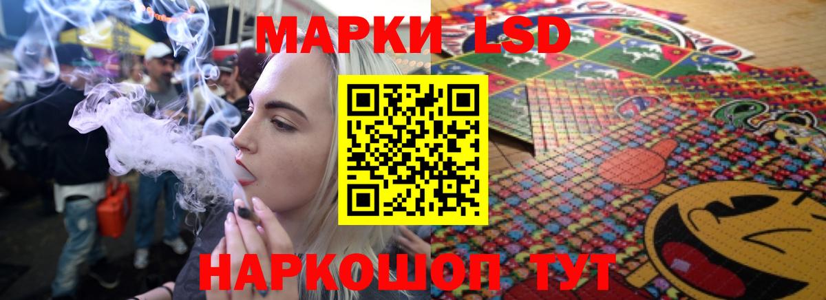 Лсд 25 экстази кислота Кореновск