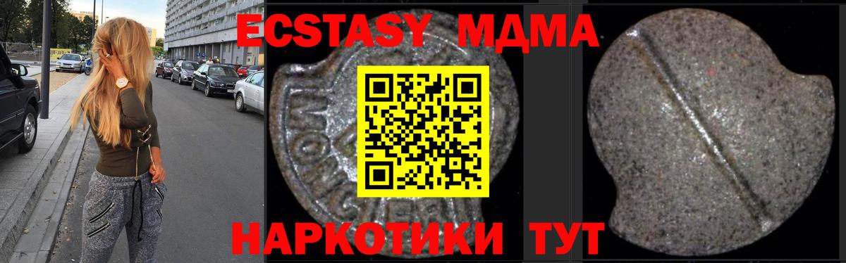 Кореновск  MDMA  МДМА Molly  Вход с VPN  MDMA crystal 