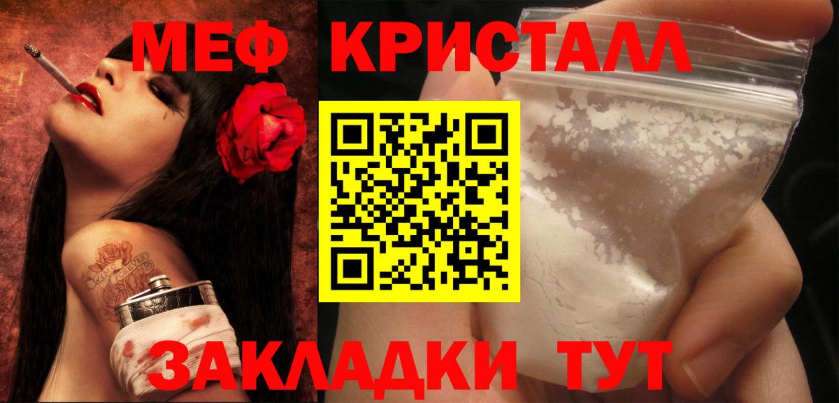 Мефедрон мука Кореновск