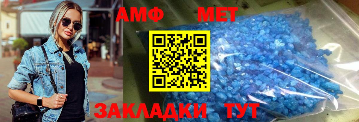 Кореновск  Первитин Methamphetamine  Вход с VPN  Первитин Methamphetamine 