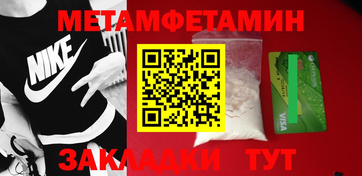Метамфетамин пудра Кореновск