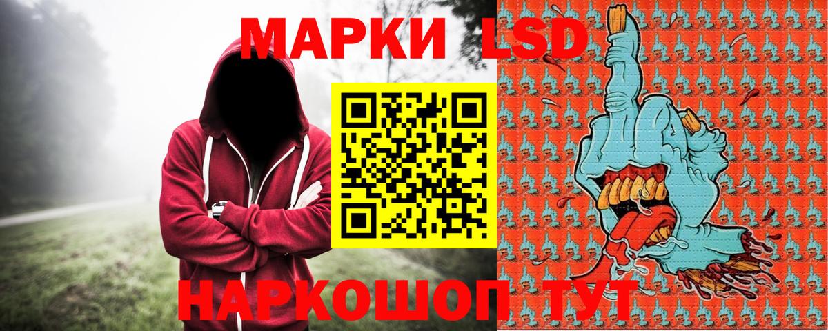 Кореновск  Марки N-bome 1,8мг  Вход с VPN 