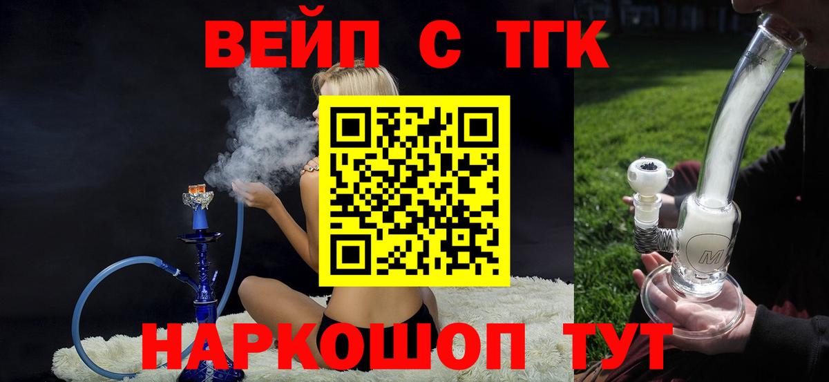 Дистиллят ТГК гашишное масло  Вход с VPN  ТГК Wax  Кореновск 