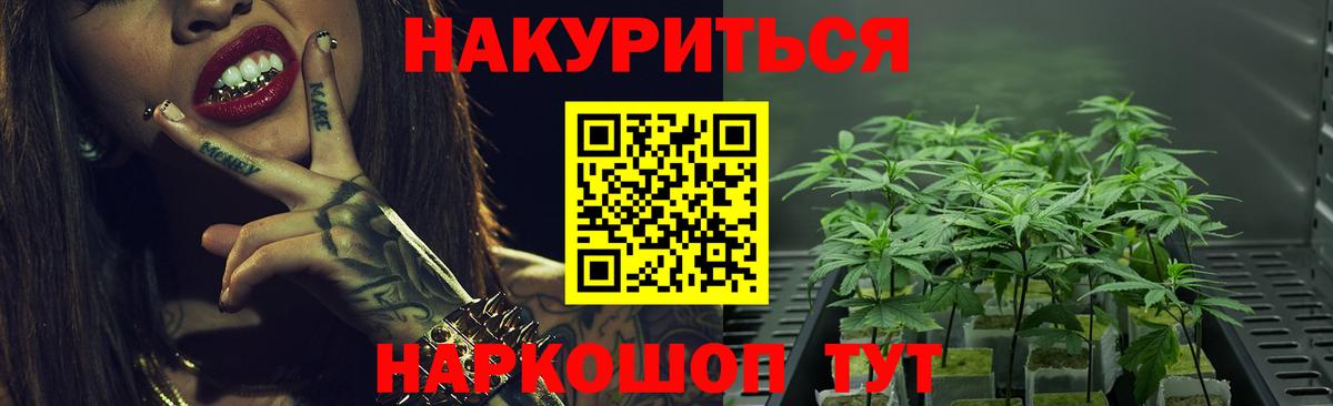 Кореновск  Каннабис SATIVA & INDICA  МАРИХУАНА марихуана  Вход с VPN 